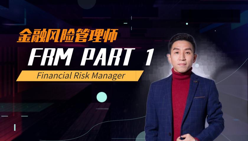 Financial Markets and Products 金融市场与金融产品